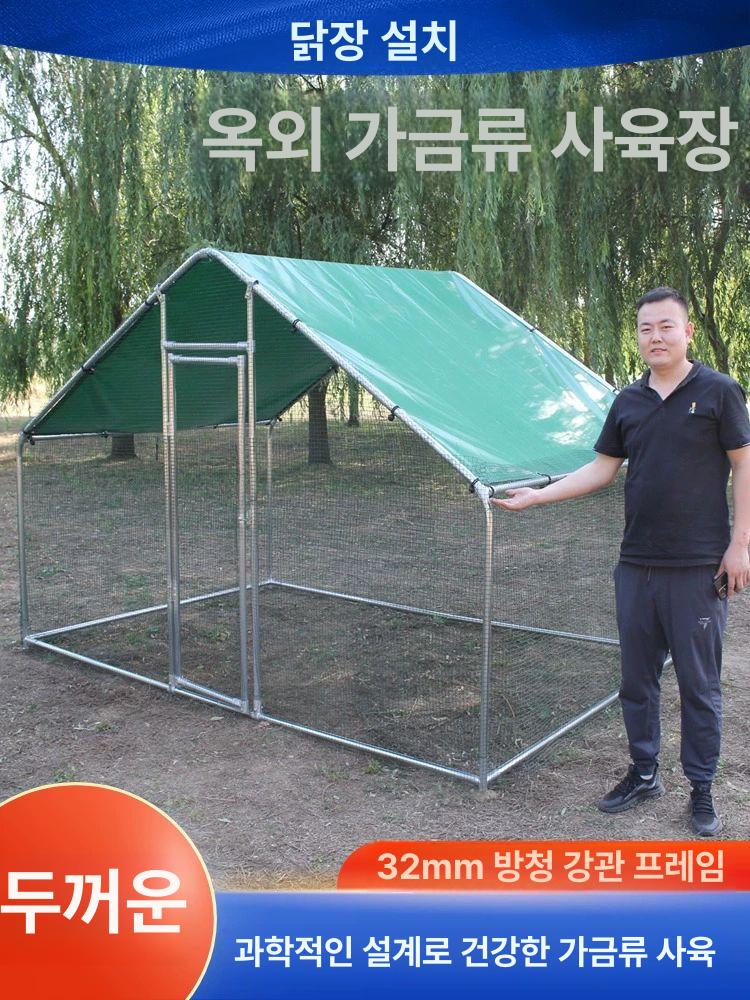 사육 닭장 오리집 마당 토끼집 조류 울타리 펜스 닭집 닭사육장 병아리 가정용 키우기 철장 - 상세 이미지 4