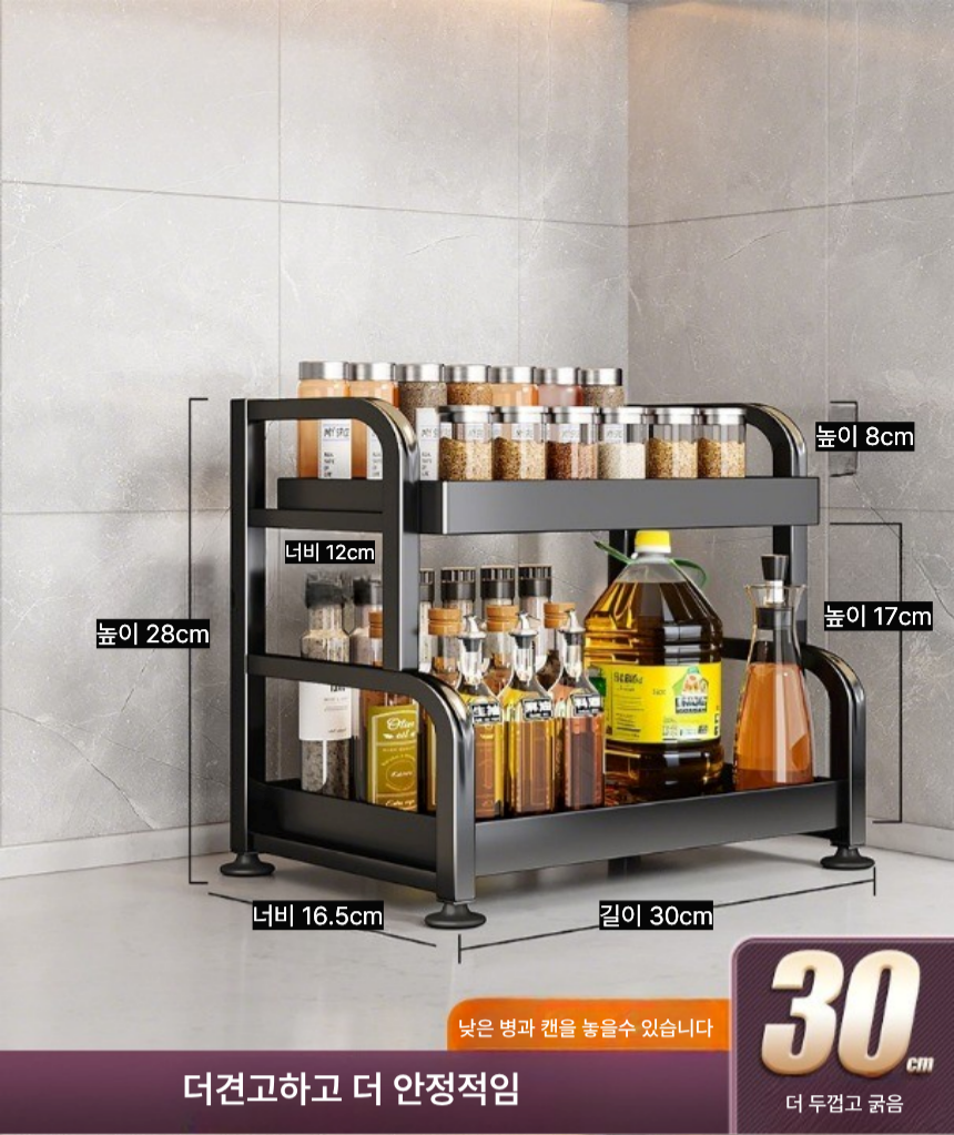 주방 2단 양념 정리대 조미료 선반 주방 수납 선반 조리대 정리랙 양념통 거치대 정리 - 상세 이미지 4