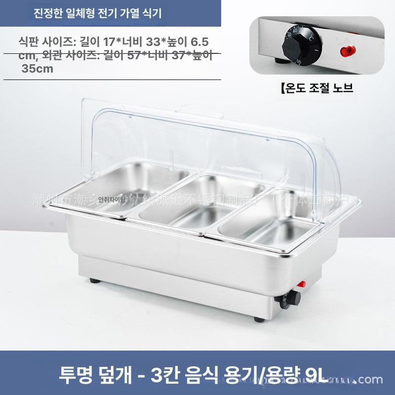 스테인리스 전기 보온 뷔페 레인지 호텔 식당 조식 테이블 PC 뚜껑 단일 구획 9L 이미지 8