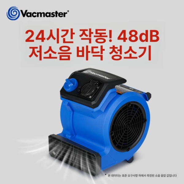 강력 산업용 건조기용 바닥 쿨링 저소음 에어무버 제습 블루 260 x 240x305mm 블루 260 x 240x305mm - 상세 이미지 5