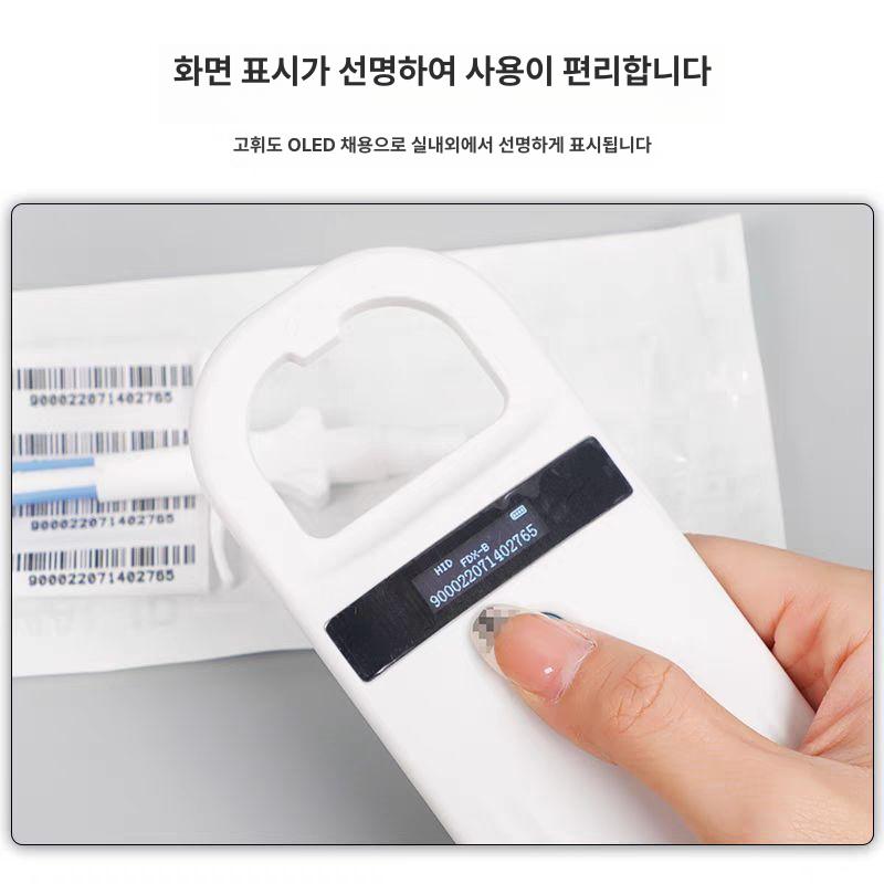 마이크로칩 리더기 호환 동물 등록 조회 고감도 인식 베이직 모델 - 상세 이미지 3