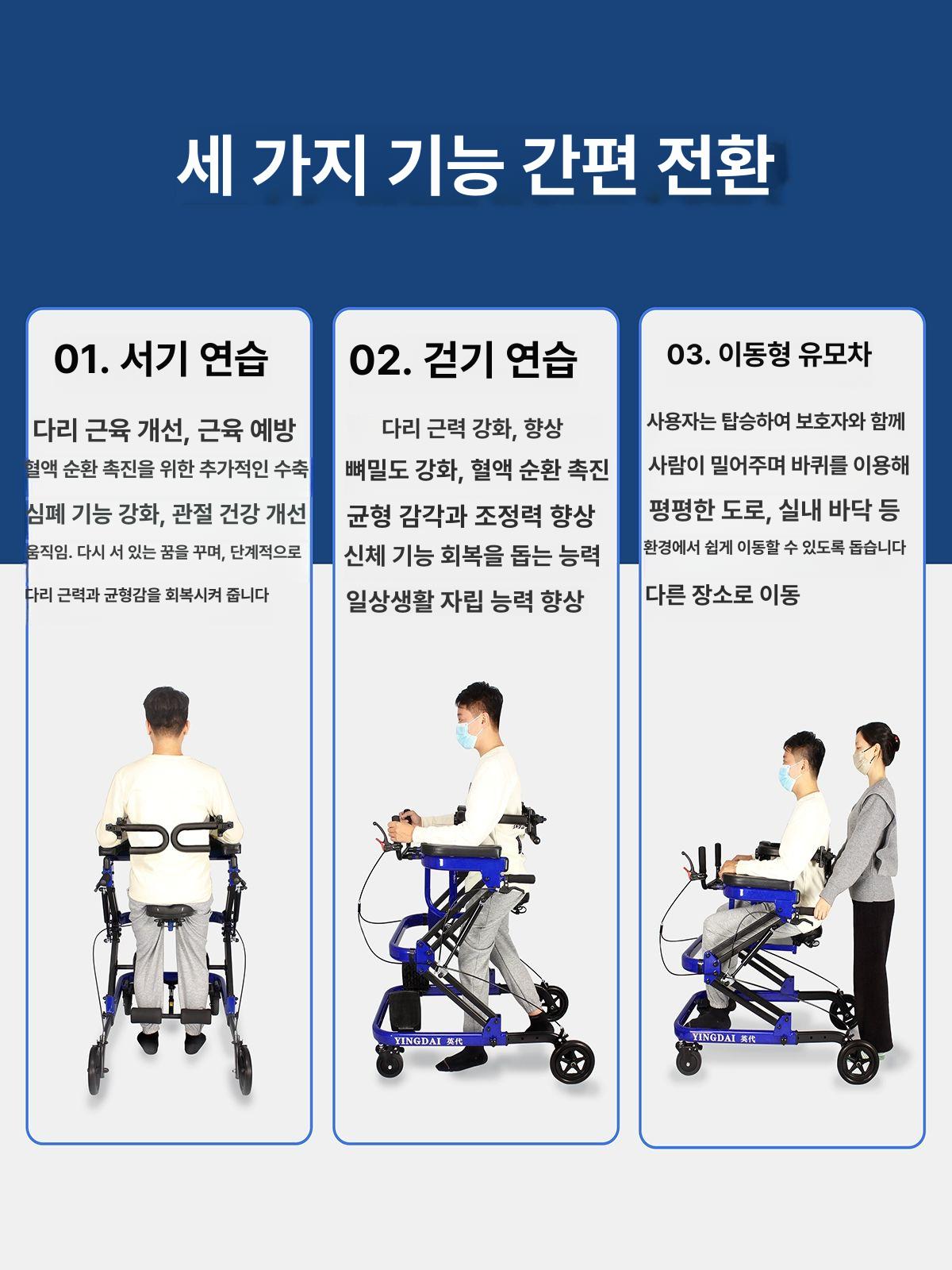 재활 보행 보조기 환자용 훈련 스탠드 조절식 의자 이동 카트 - 상세 이미지 2
