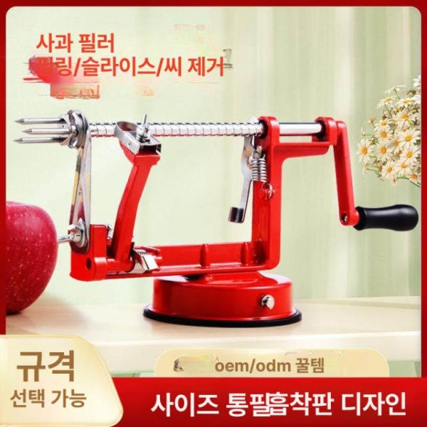 프리미엄 럭셔리레드 필링기 곶감 깎기 탈피기 기능 슬라이서 호박 업소용 +예비 칼날+분리기 럭셔리레드 - 상세 이미지 3