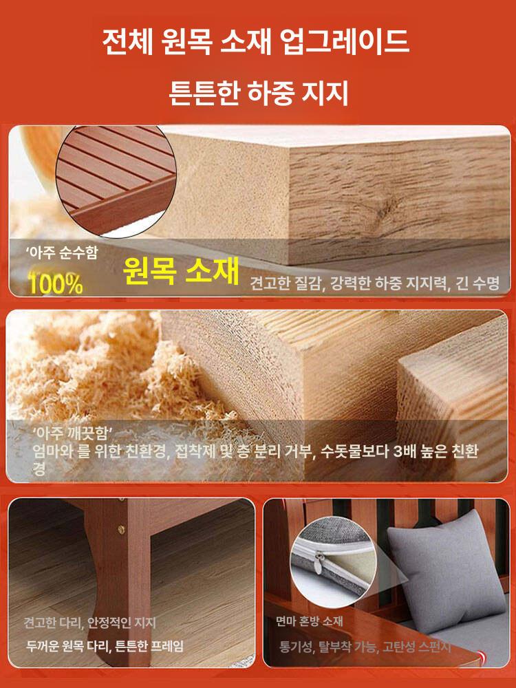 원목 나무 소파 인테리어 평상 의자 거실 벤치 현관 발코니용