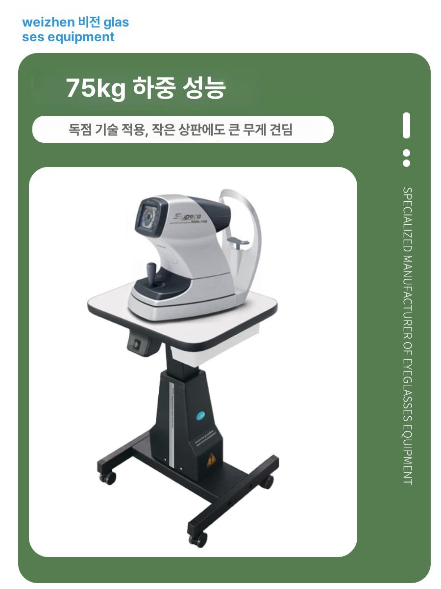 안경점 검안 테이블 시력 검사 측정대 리프트 탁자 전동 검사대 - 상세 이미지 4