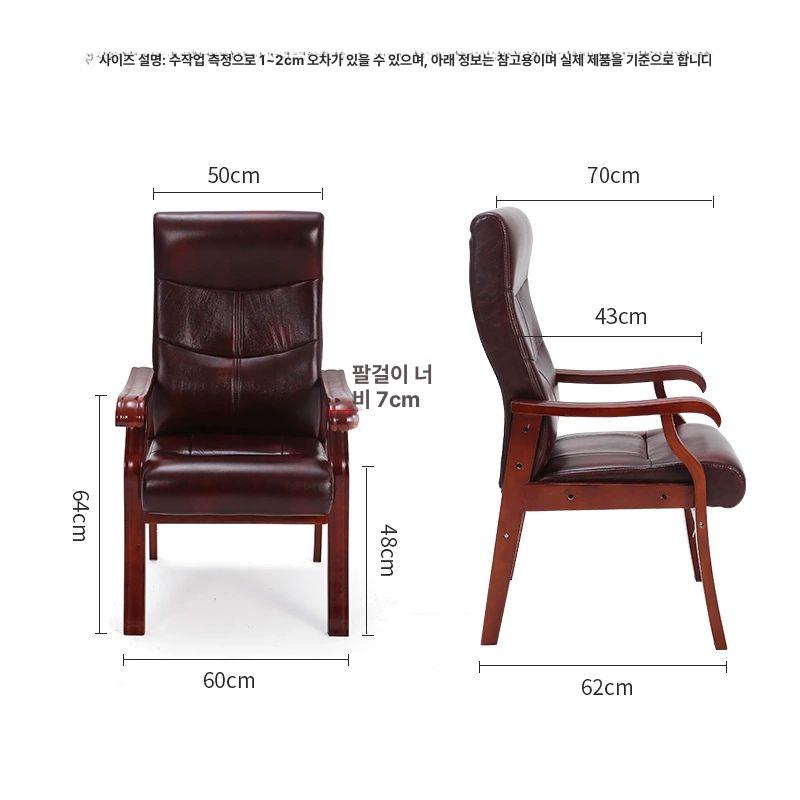 원목 회장님 의자 pu 강의실 블랙 가정용 체어 심플 등받이 회장 임원 회장님의자 다리 - 상세 이미지 2
