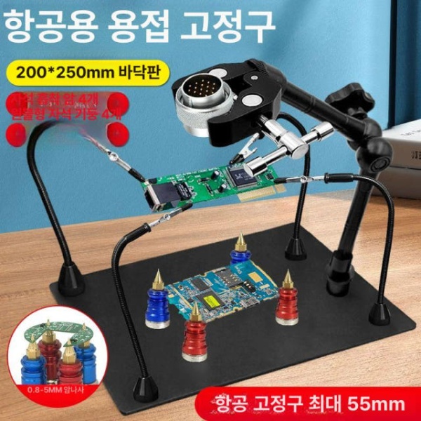 전문가용 PCB 고정대 회로 지지대 납땜 집게 조절 클램프 기판 미니 베이스 플레이트 55mm클램프 미니 베이스 플레이트 55mm클램프 - 상세 이미지 3