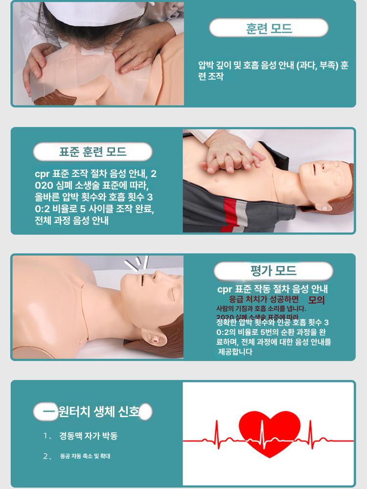 심폐소생술 마네킹 CPR 응급처치 교육용 모형 - 상세 이미지 4