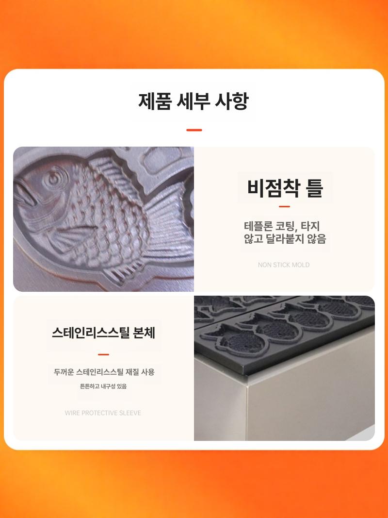 소형 붕어빵 기계 미니 메이커 전기 업소용 가스식 제과기 - 상세 이미지 4