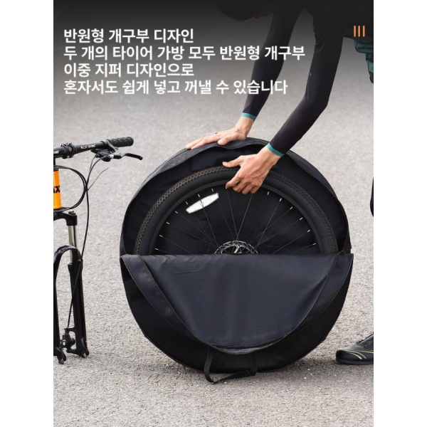 프리미엄 MTB 타이어 보관 휠 가방 스페어 팩 수납 블랙 분리형수납 부품 운반 블랙 분리형수납 - 상세 이미지 3