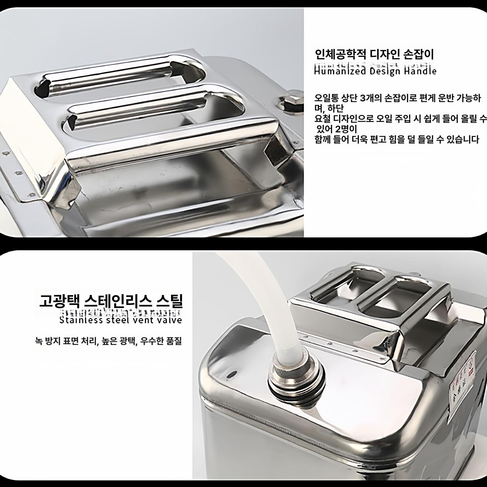 등유통 304 스테인레스 석유통 연료통 휘발유통 캠핑 - 상세 이미지 4