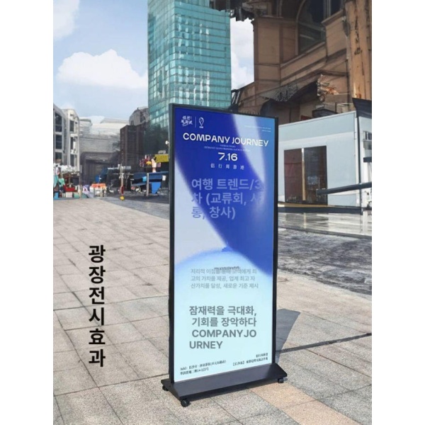 프리미엄 충전식 이동식 입간판 식당 안내판 배너 거치대 80 x 180cm 12.0kg 60 x 160cm 슬롯 중량형 - 상세 이미지 2
