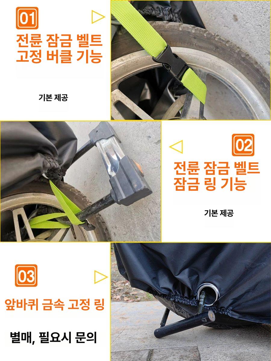 할리데이비슨 전용 바이크 커버 오토바이 대형 덮개 M 사이즈 - 상세 이미지 5