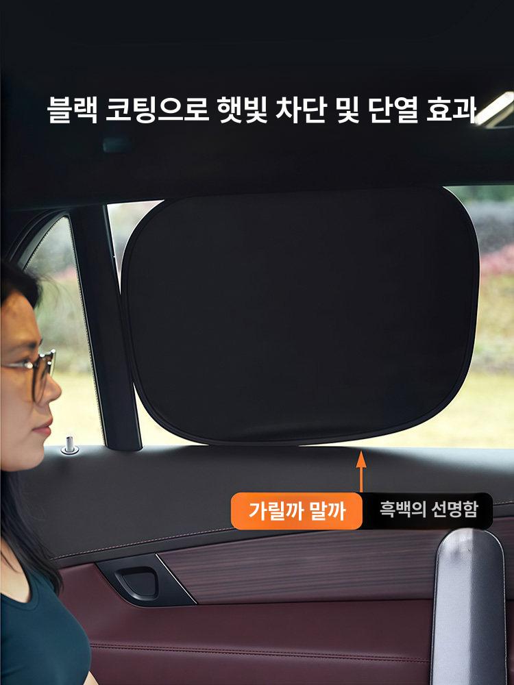 자동차 햇빛가리개 차광막 차량용 선쉐이드 자석 창문 옆유리 차박 커튼 썬브렐라 앞유리 운전석 검정 접착 정전식 - 상세 이미지 4