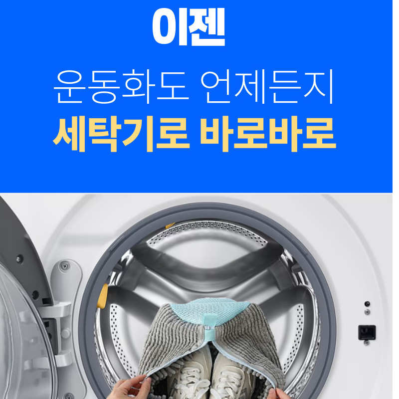 운동화 신발 세탁망 세탁기 빨래망 주머니 극세사 - 상세 이미지 4