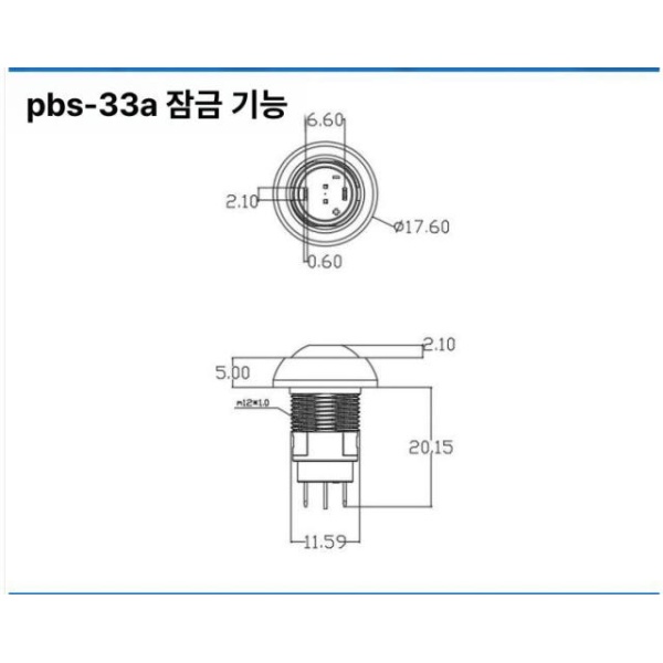 산업용 푸쉬버튼 스위치 리셋형 잠금형 버튼 원형 PBS-33B 자동복귀 레드 PBS-33B 자동복귀 레드 - 상세 이미지 4