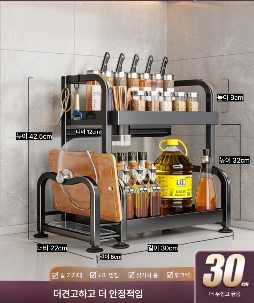 주방 2단 양념 정리대 조미료 선반 주방 수납 선반 조리대 정리랙 양념통 거치대 정리 - 상세 이미지 5