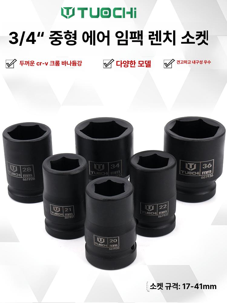 임팩 소켓 복스알 액션 육각 대형 편리한 전문가용 68mm높이 육각 46mm - 상세 이미지 5