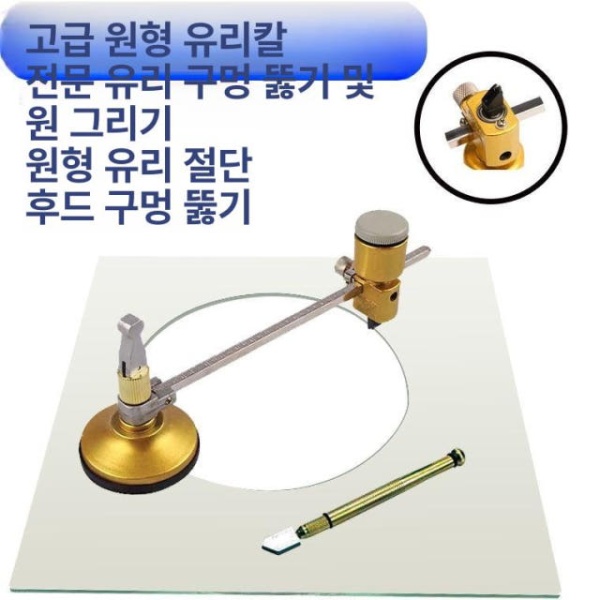 프로 전문가용 타일 커터기 소주병 컷터 커터 절단기 원형 재단용 제단 1단 6륜 20cm 유리 절단기 홀커터필요 - 상세 이미지 2