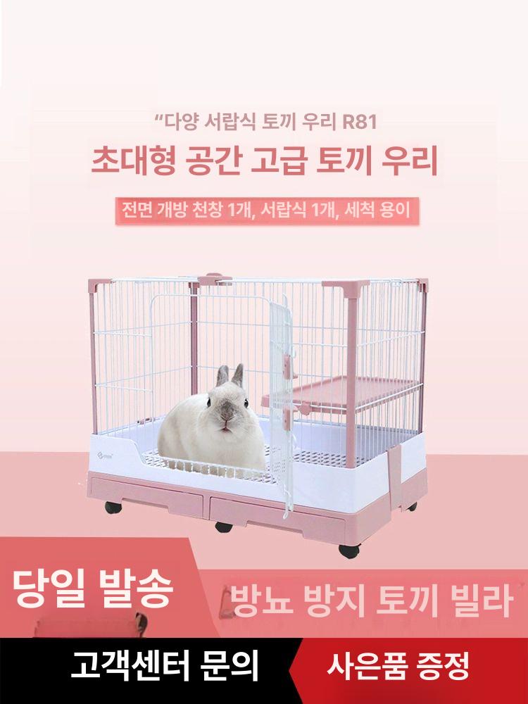 토끼 케이지 하우스 대형 투명 소동물 집 가정용 친칠라 사육장 - 상세 이미지 2
