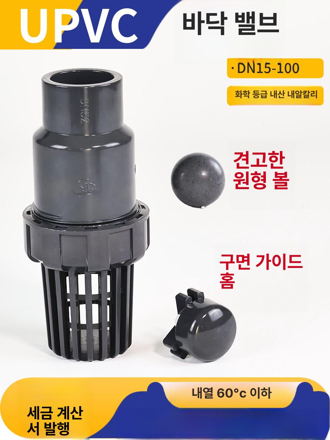 메쉬 흡입 호스 필터 불순망 스트레이너 거름망 공구 패드 링 DN15 20mm 삼유 밸브 호환 - 상품 이미지