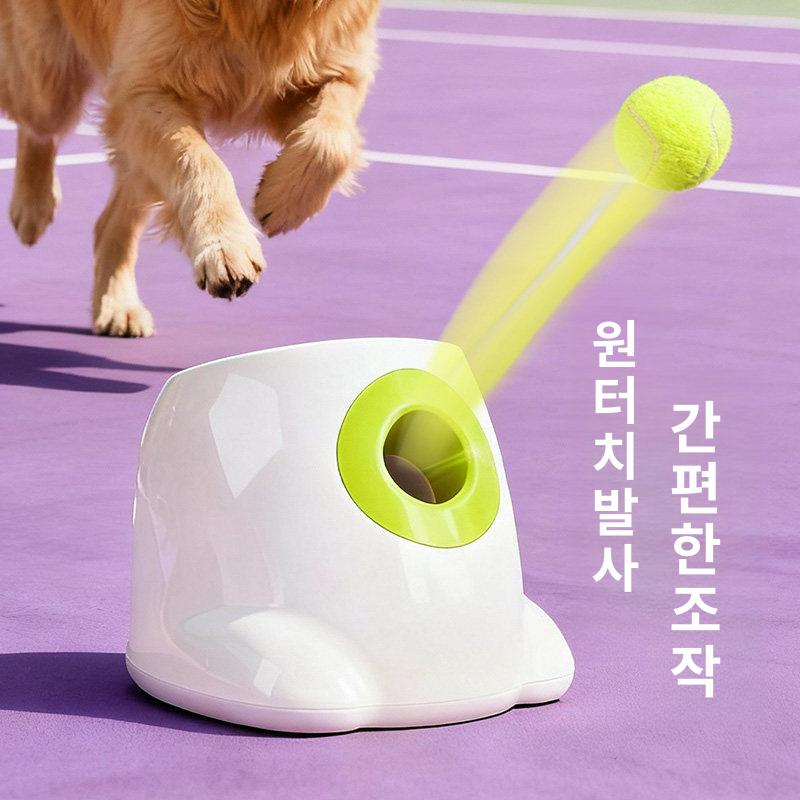 강아지 셀프 장난감 애완견 발사기 놀이 애견 던지기 공 대형 충전식 볼 머신 - 상세 이미지 2