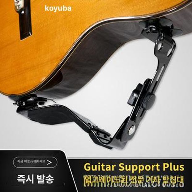 접이식 무릎 받침대 클래식 기타 연주 보조기 어쿠스틱용 - 상세 이미지 3