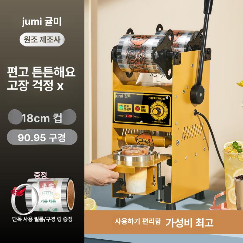 음료컵 실링기 반자동 캔시머 음료 포장기 카페 핸디형 M19 샌드골드 (레벨 1 버전) - 상세 이미지 2