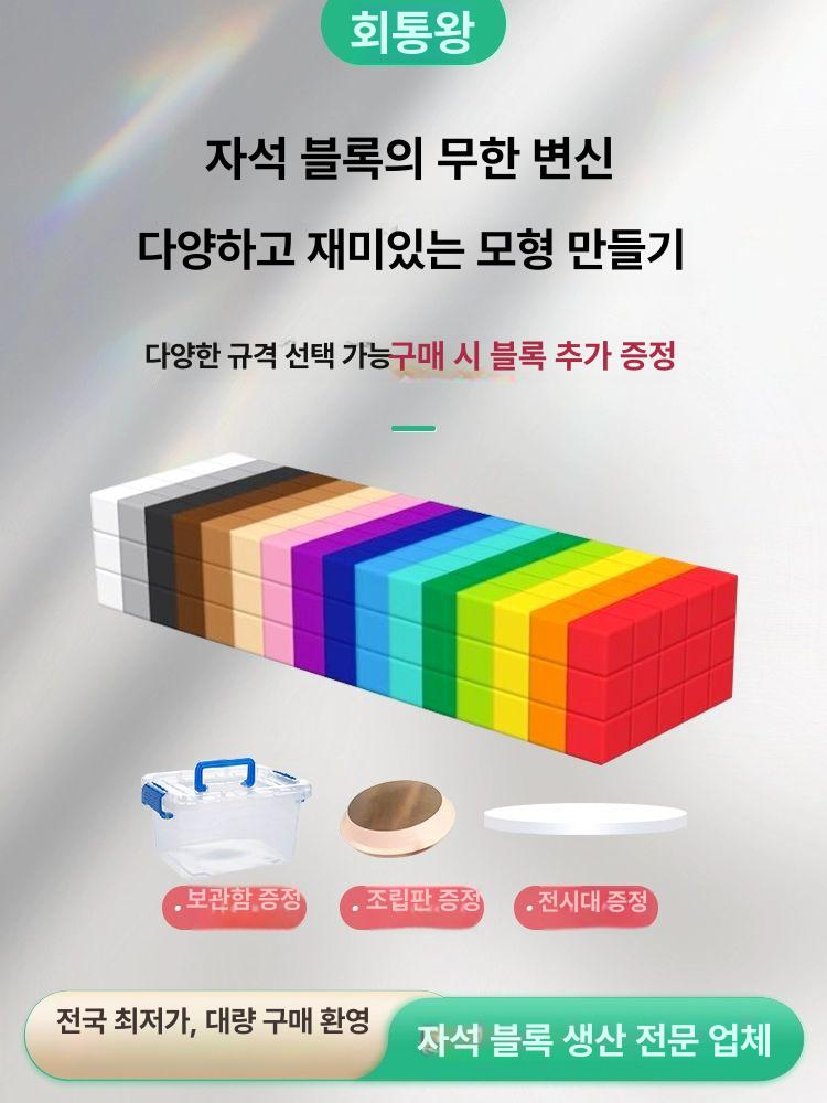 자석 블록 빌딩 조립 로봇 만들기 나노 건축물 교구 - 상세 이미지 2