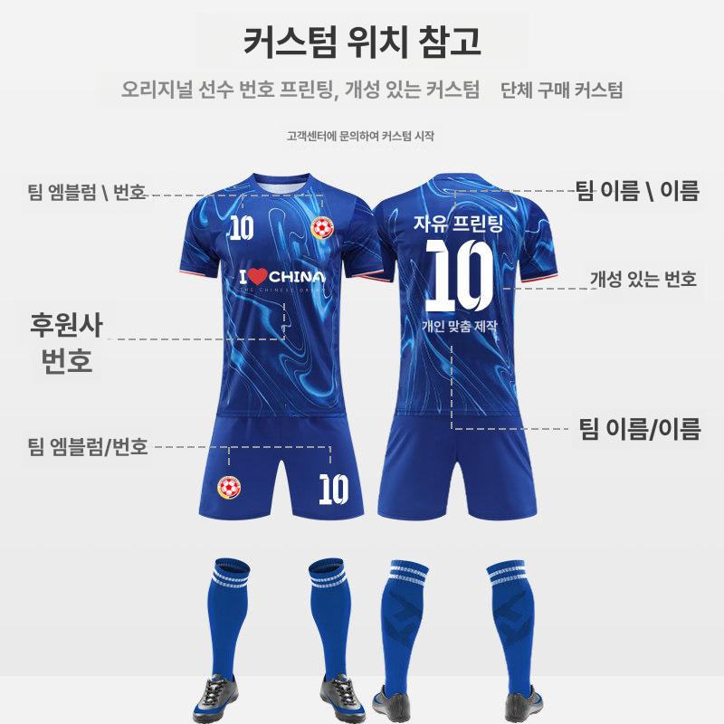 첼시 25-26 시즌 홈 유니폼 팔머 키즈 아동용 축구복 - 상세 이미지 4
