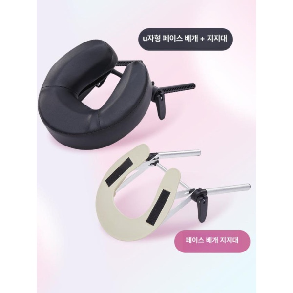 전문가용 휴대용 마사지베드 높이조절 폴딩 마사지침대 경락 블랙 U자형 헤드레스트 + 페이스 베개 플라스틱 헤드레스트 스탠드 - 상세 이미지 2