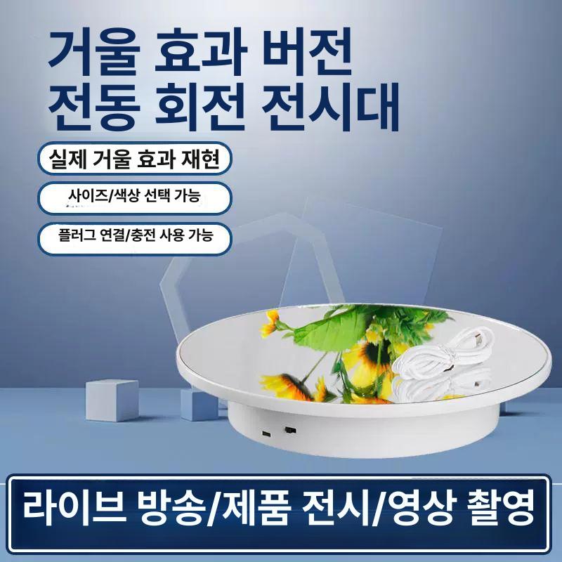 매장 전시용 턴테이블 촬영 회전 돌림판 룰렛 전동 30cm 골드 - 상세 이미지 5