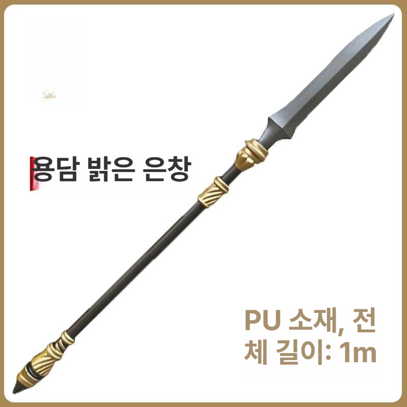 코스프레 삼국지 모형 창 장팔사모 병장기 할로윈 장비 여포 코스튬 연극 - 상세 이미지 3