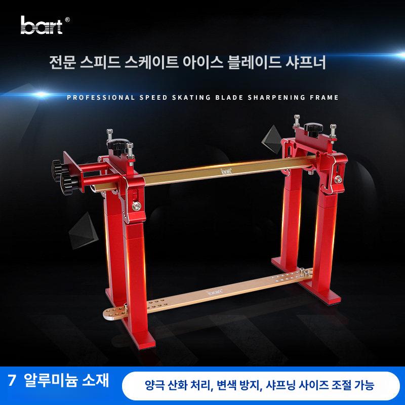 스피드 스케이트 날 랙 연마기 받침대 숫돌 고정 레드 알루미늄 - 상세 이미지 2