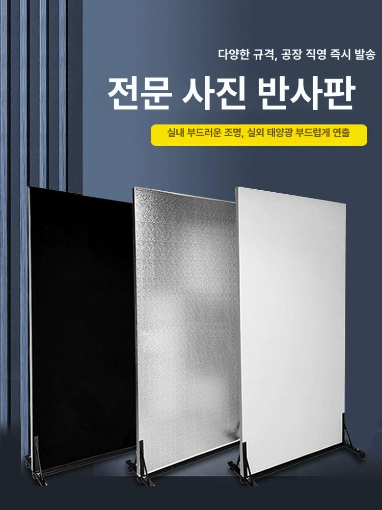 조명 반사판 확산판 거치대 스튜디오 대형 경화 25k 한쪽면 실버 한쪽면 화이트 베이스 없음 높이 200 x 너비 120 x 두께 5cm - 상세 이미지 3