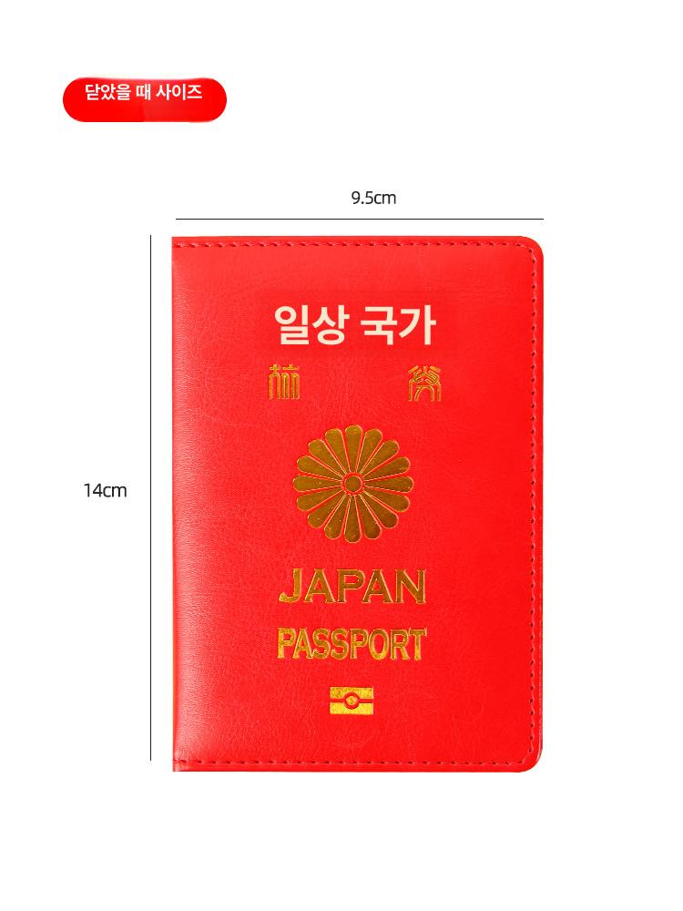 일본 여행용 여권 케이스 가죽 홀더 블랙 커버 해외 여행용품 - 상세 이미지 5