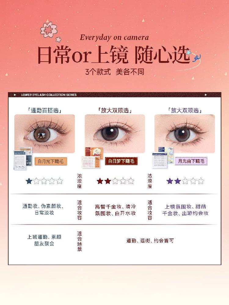 Mr. Wish 미스터위시 노글루 언더 인조속눈썹 언더래쉬 노글루모델-백일몽x1 - 상세 이미지 5