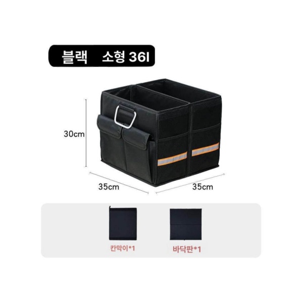 프리미엄 트렁크 차량용 정리함 보관함 고리형 보관용 정리포켓 소형블랙23L뚜껑없음 소형블랙23L뚜껑없음 - 상세 이미지 4
