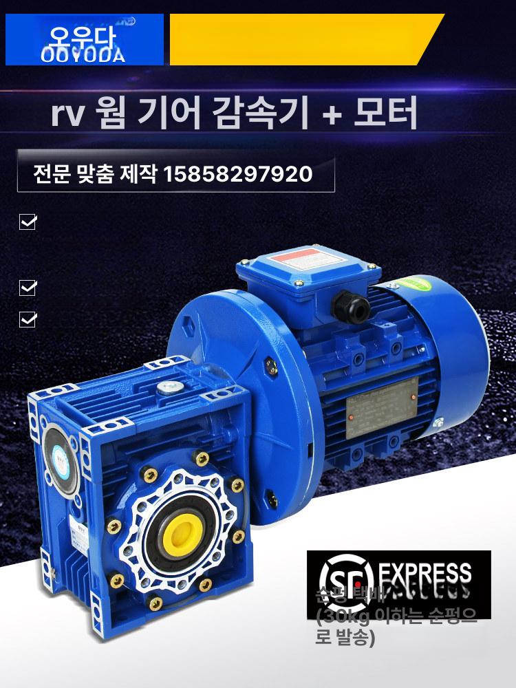 웜기어 감속기 모터 직각 산업용 기어박스 전동기 - 상세 이미지 2