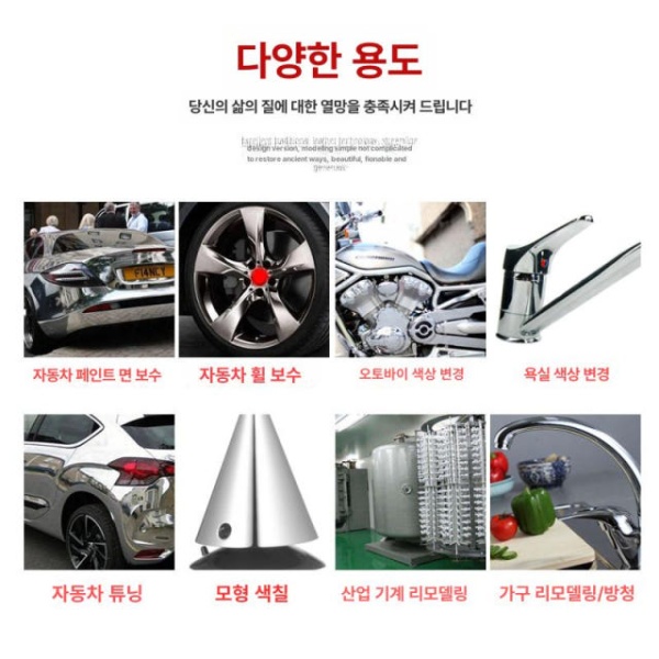 최강 메탈 크롬 스프레이 자동도금 휠 복원 셀프 은도금 4병딥스크래치 수리 키트 크롬 2병+딥스크래치 수리 키트 - 상세 이미지 3