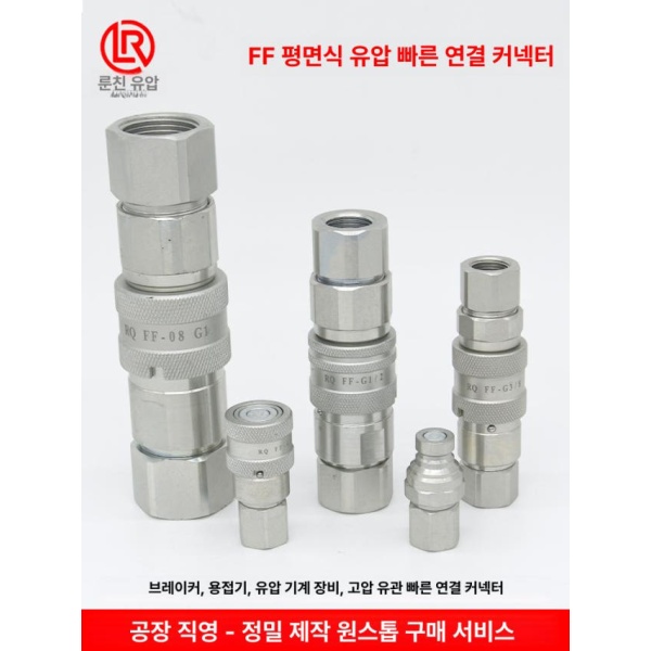 최강 농기계 유압 카플러 잔압 방지 핀타입 조인트 G1 4 1 2인치 완제품 1 4 인치 수컷 헤드 - 상세 이미지 2