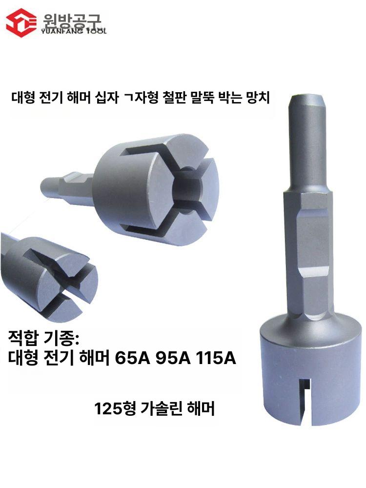 뿌레카 함마 드릴 해머 말뚝망치 헤드 비트 - 상세 이미지 3