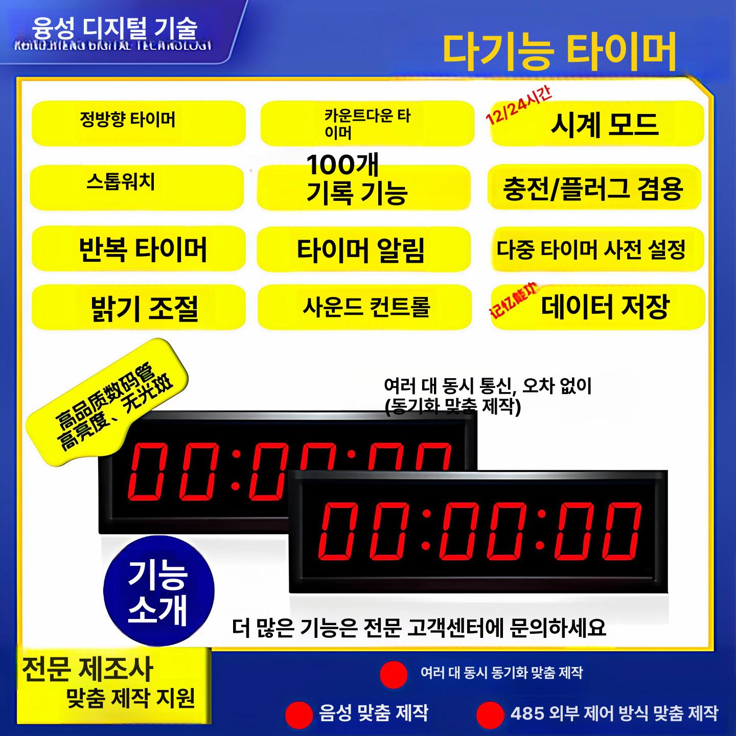 스탑워치 타이머 스포츠 복싱장 농구 라운드 카운트 훈련 초시계 전광판 - 상세 이미지 3
