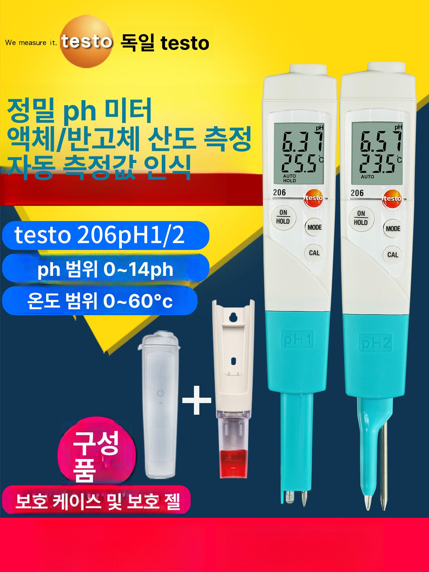 펜 산도계 센서 미터 산도측정기 수질 분석기 반고체용 testo206 ph1 온도센서포함 - 상세 이미지 2
