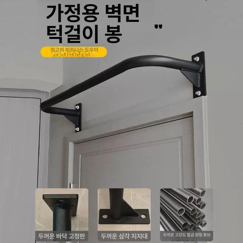벽부착 가정용 홈트 벽걸이 턱걸이 헬스 철봉 풀업바 블랙 80cm - 상세 이미지 3