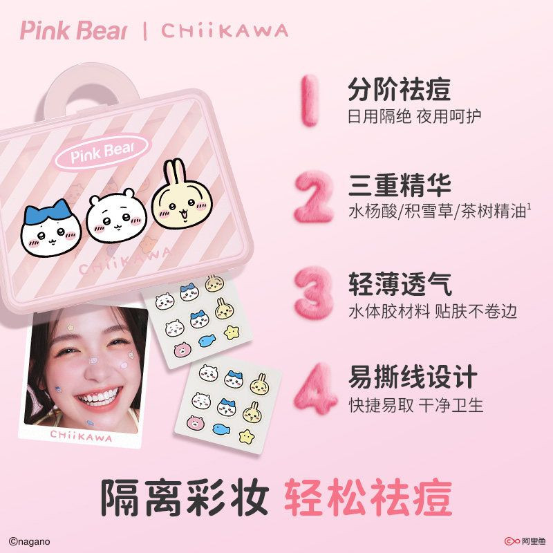 PinkBear 핑크베어 치이카와 공식 여드름 패치 스팟 23mgx27 패치