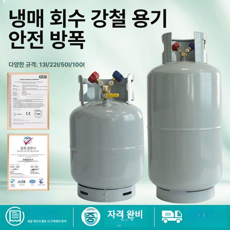 냉매 회수통 탱크 회수기 가스통 산업용 용기 실린더 - 상세 이미지 2