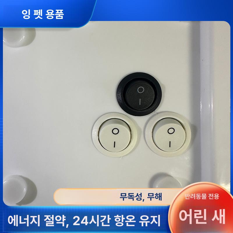 앵무새 부화기 육추기 온도 시스템 조명 사육 단일 이중 - 상세 이미지 5