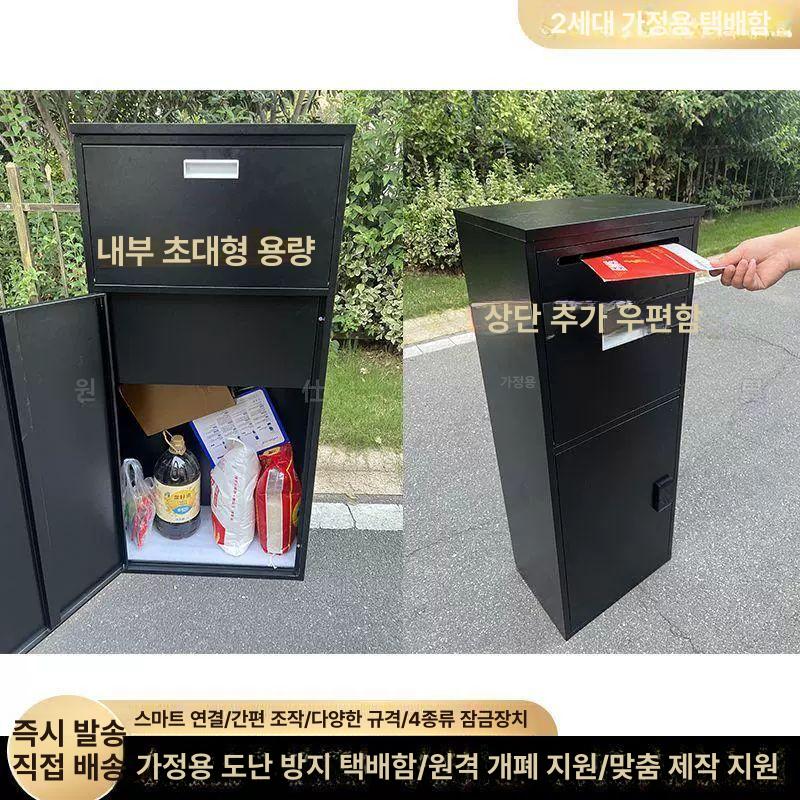 단독주택 무인택배함 야외 우편함 문앞 물품보관 상가 보관함 - 상세 이미지 3