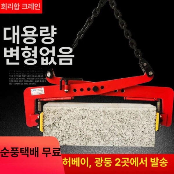 최강 집게 클램프 현장 이동 한손 리프팅 보도블럭 운반 석재 두꺼운 링형 6인치 개구 6 - 18cm 8 x 10cm 판 클램프 5쌍 - 상세 이미지 2